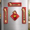 4PCS/SET Chinese Style Cartoon Pony Fridge Magnets Traditional Magnetic Couplets  Chinese New Year
