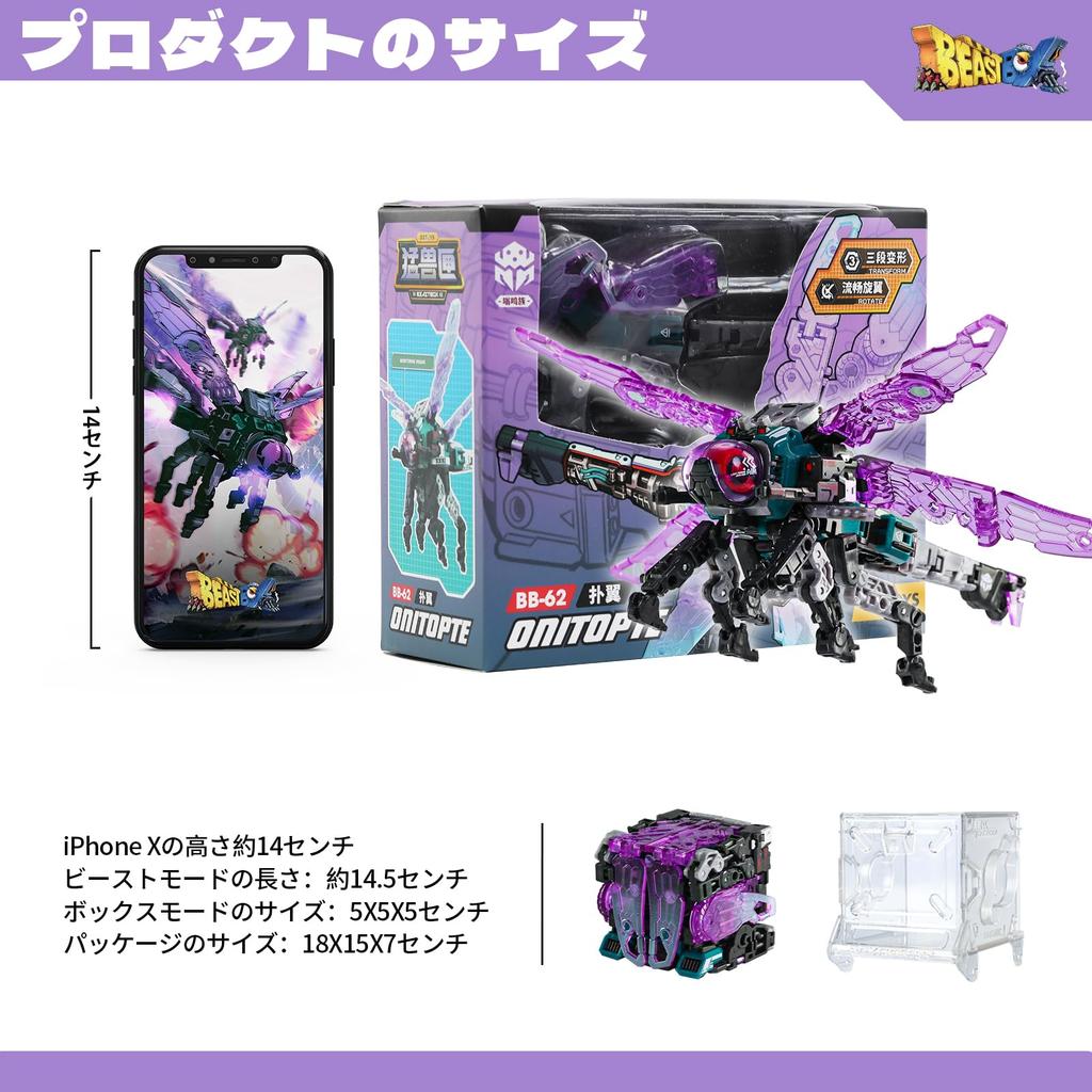 BEASTBOX 52TOYS ONITOPTE Transforming Cube To Highly Articulated Action Transforms Into a Mecha Beast or No Batteries Perfect Gift for and Collectors
