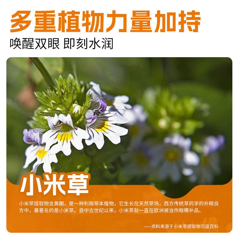Hailian Children's Lutein Eye Care Patch Cold Compress Eye Fatigue Dry Herbal Essence Eye Mask Moisturizes the Eye