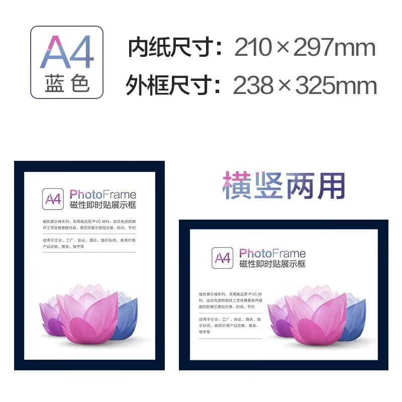 Miaojiayi A4 Magnetic Display Frame (5-Pack)