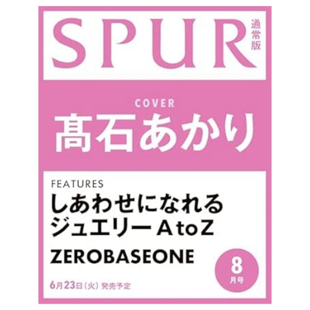 [Предзаказ] SPUR 2026.08 (НУЛЕВАЯ БАЗОВАЯ) Официальный K-POP журнал