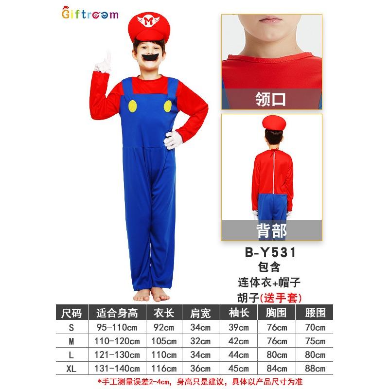 Halloween Children's Costume Mary Cosplay Louie Show Suit Cartoon Super Game Uniform