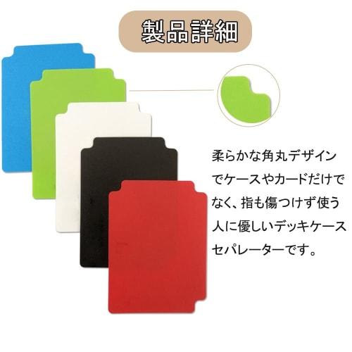 LIKENNY Card Separators, 6 Colors, Card Dividers, Dividers for Cards [Perfect for Dividing and Sorting Trading Cards in Deck Cases] Storage, Card Game