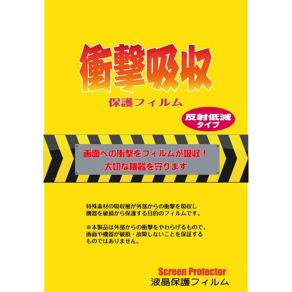 PDA Kobo Nikon Compatible Protective Film Made In Japan Z8/Z9 Shock-Absorbing [Anti-Reflective] [Main/Sub Lens] Shock-Resistant