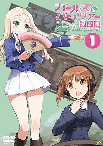Girls und Panzer Final Chapter Episode 1 [DVD]