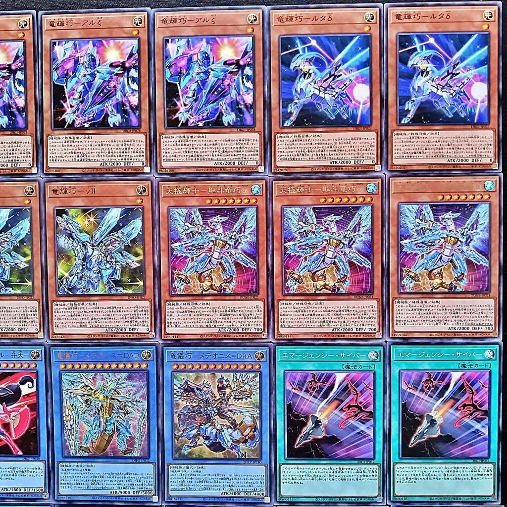 Used No.277 Drytron Deck Yu-Gi-Oh Full-scale Construction Ryuukikaku Ryugikaku Bonus Parts Included