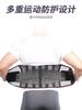 Sports Fixed Summer Breathable Waistband Double Elastic Fitness Waist Support Pressurized Support Outdoor Running