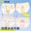 Girls' Ice Silk Underwear - Children's Triangle Pants