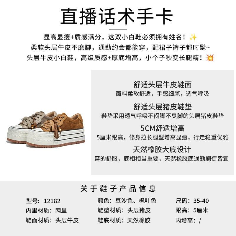 The first layer of cowhide polished white shoes women's autumn new thick-soled heightening board shoes casual shoes versatile women's shoes