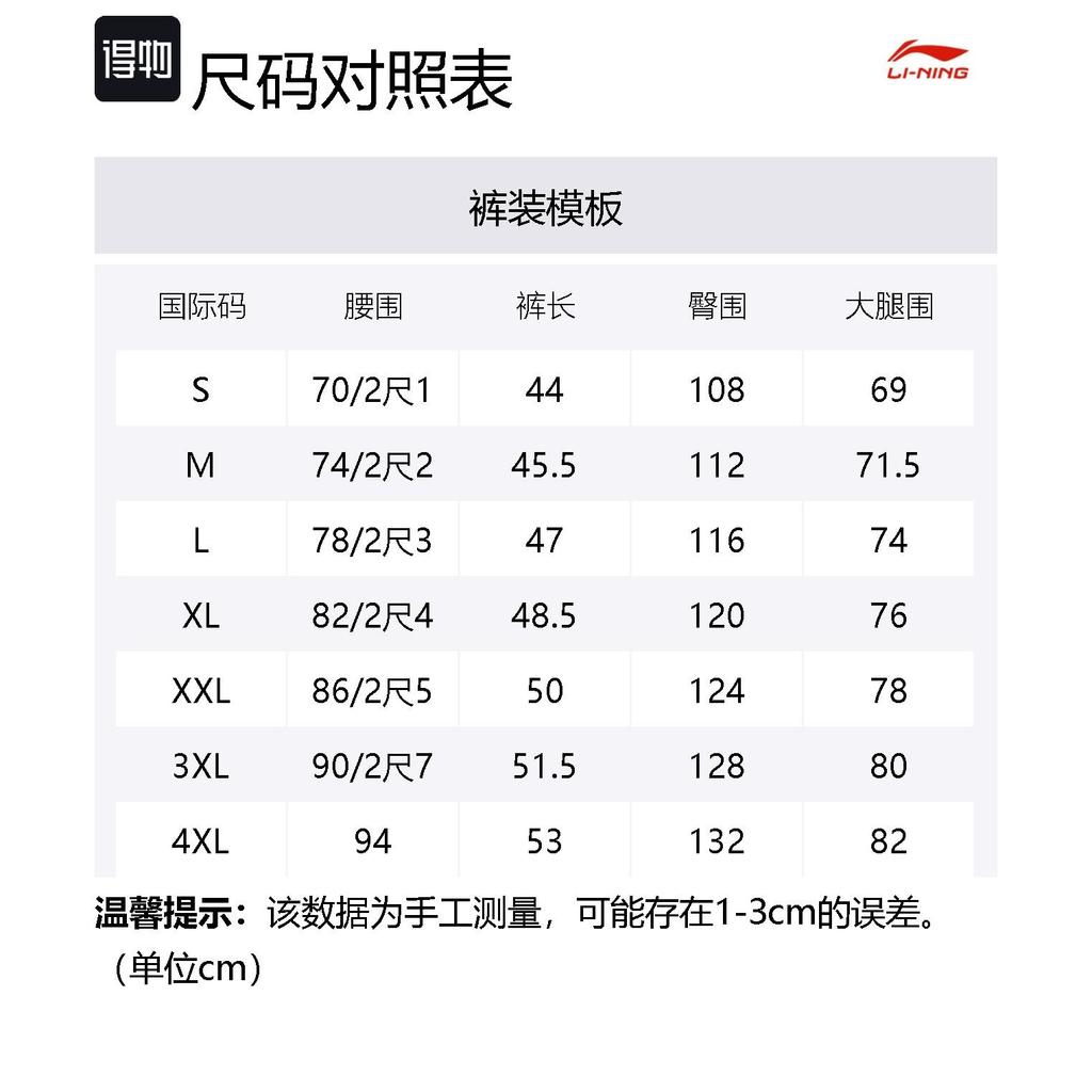 Li Ning Badfive Basketball Shorts Men's Interstellar Blue AAPT727-2
