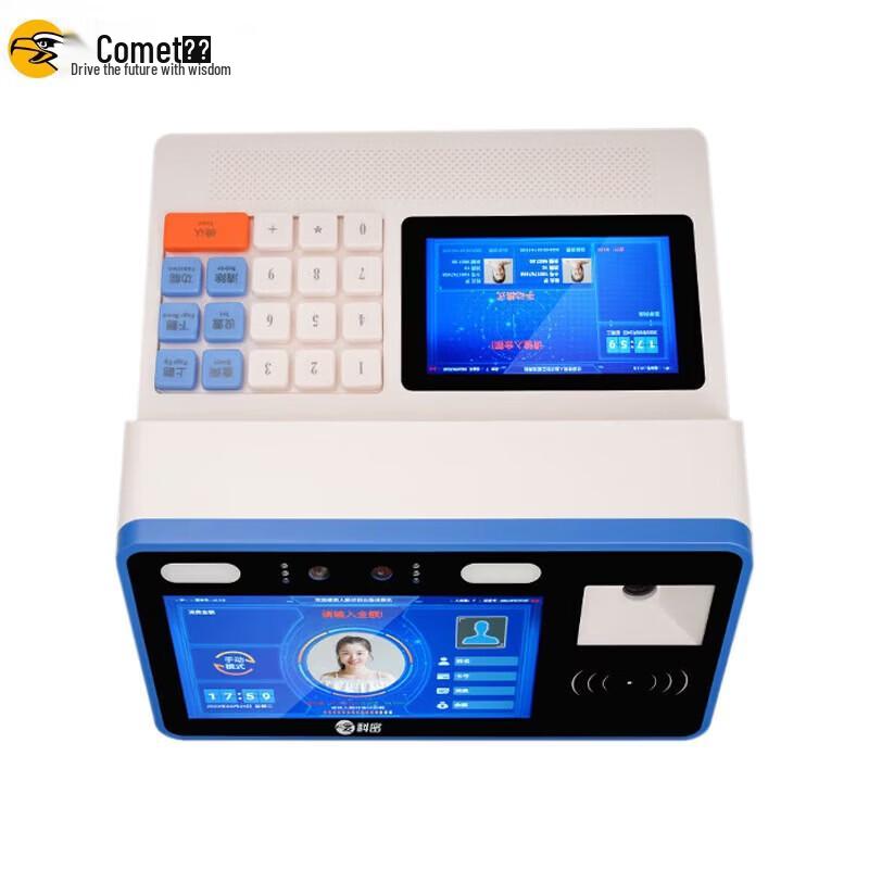 Kemi XC-87T Face Recognition Payment Terminal
