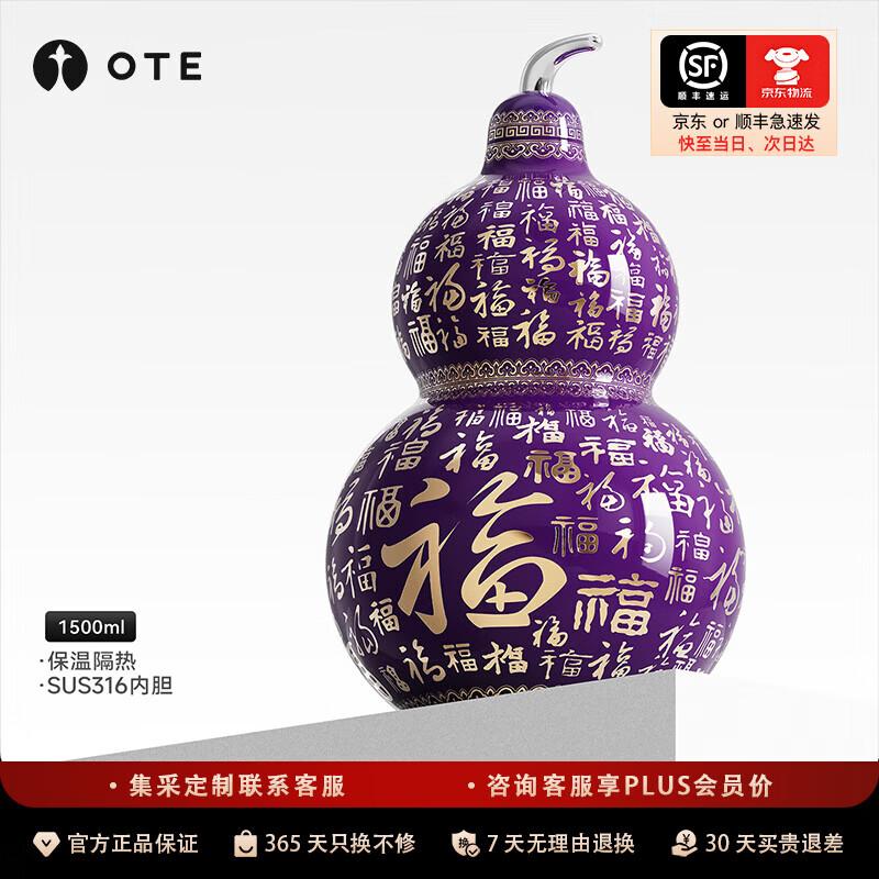 

OTE Collector s Gourd Thermos