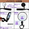 Convex bicycle rearview mirror, 360 degree rotatable, wide viewing angle,