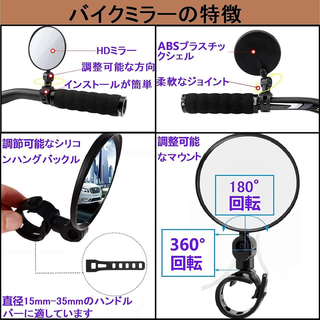 Convex bicycle rearview mirror, 360 degree rotatable, wide viewing angle,