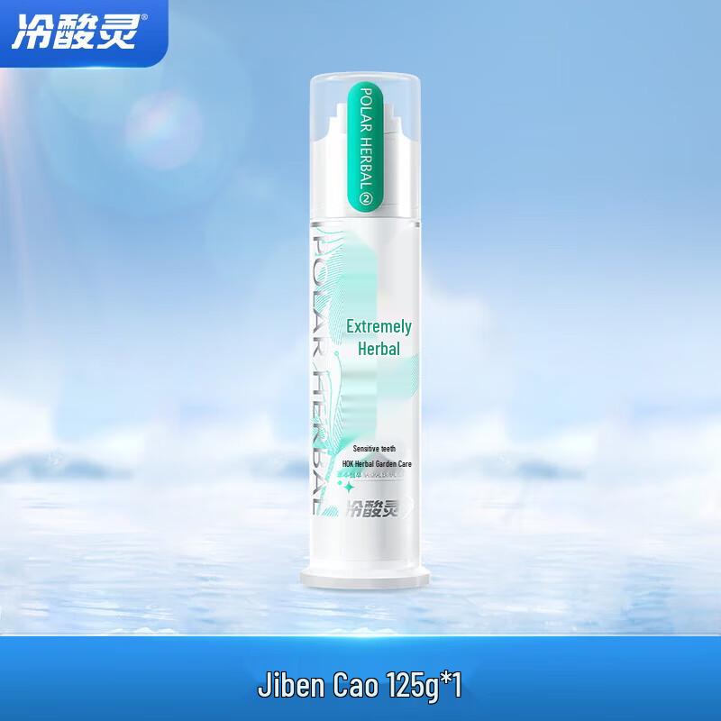 Cold-Sensitive Ling Extreme Herbal Anti-Sensitivity Toothpaste