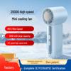2026 Rechargeable Mini Handheld Fan: Ice Pack Cooling, Digital Display, High-Speed Turbine, Portable & Brushless.
