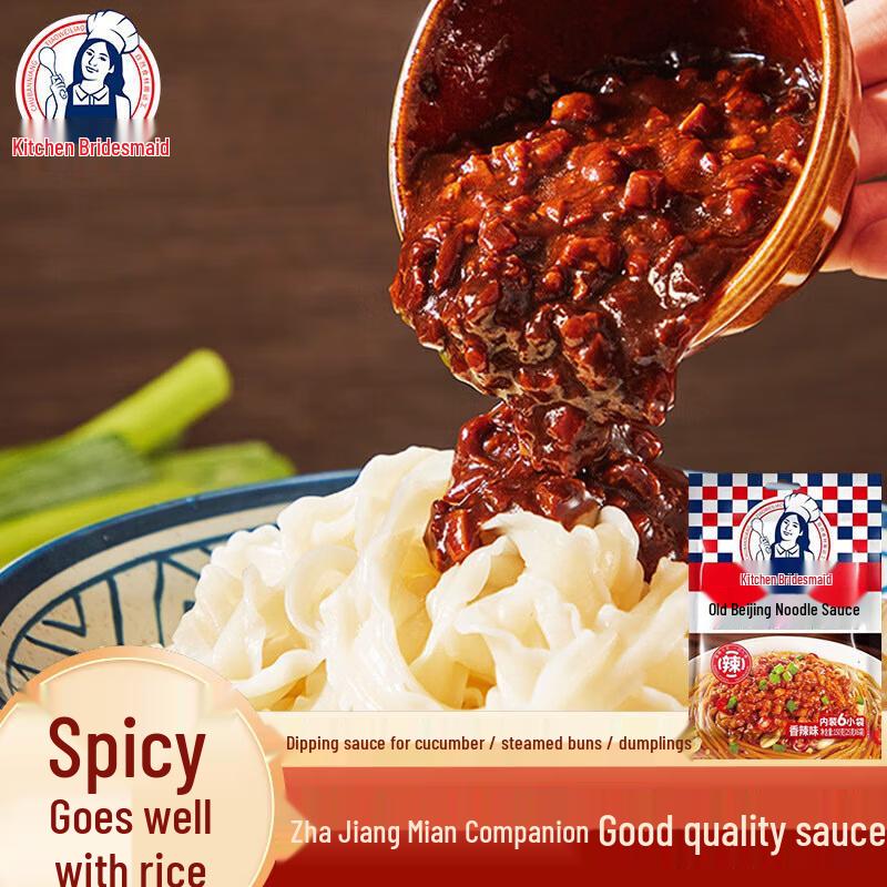 Chuban Niang Old Beijing Zha Jiang Mian Sauce