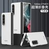 Ultra Slim Full Coverage PC Case Galaxy Z Fold4 Flip Cover Protective Shell