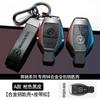 PZQ2   Leather Car Key Cover Case Protection Shell Keychain For Mercedes Benz C S A Class W206 W223 S350 C260 C300 S400 S450 S480 S500