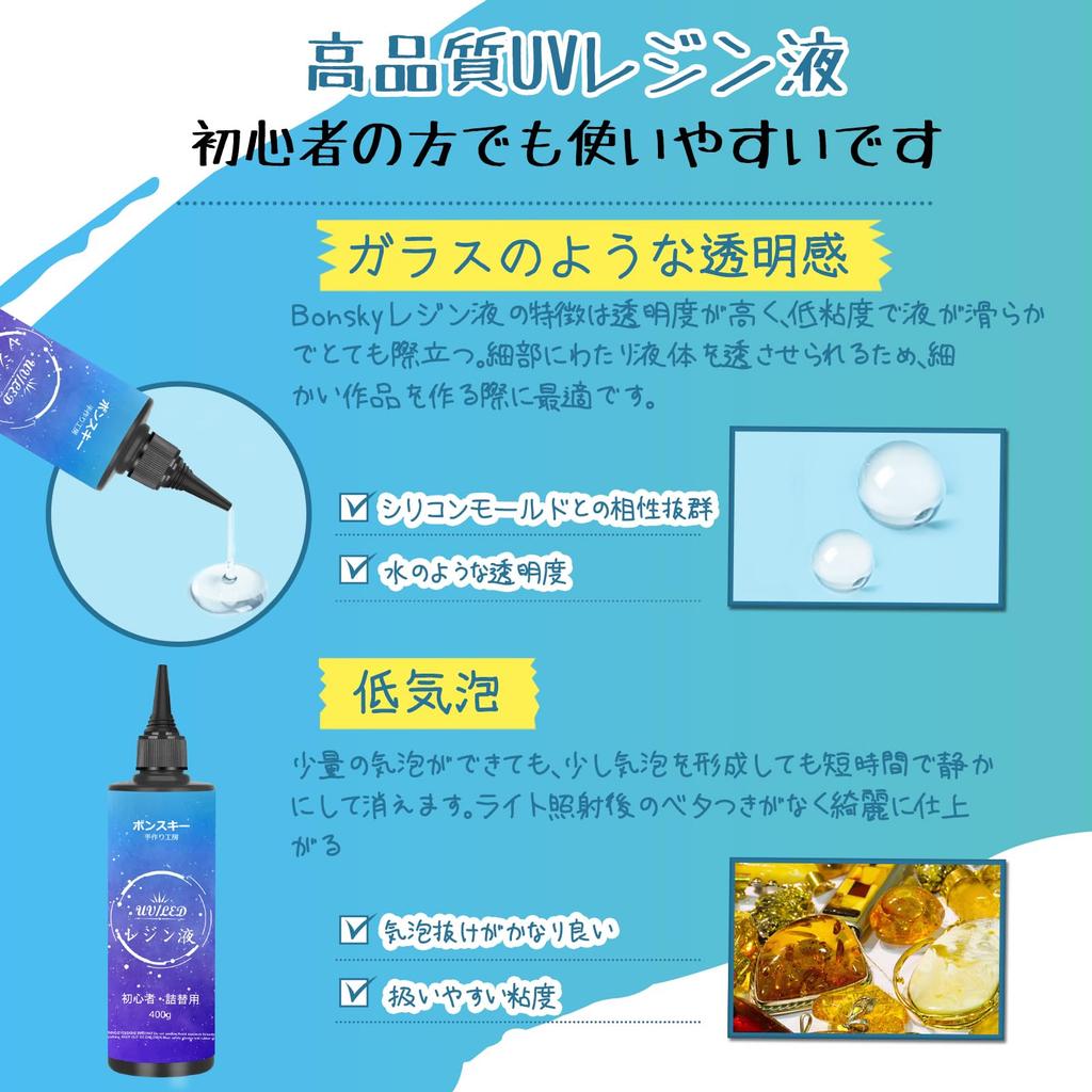 Bonsky Resin Liquid, UV Resin, 1200g, Beginner's Refill, Large Capacity, UV/LED Compatible, Highly Transparent, Large Capacity, Hard Type Molding, Hyp