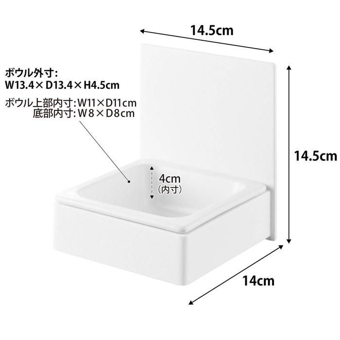 Yamazaki Magnetic Pet Food Bowl White 10043
