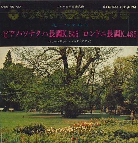 

7inch Record FRIEDRICH GULDA - Piano Sonata OSS49AD COLUMBIA Japan Classical Used