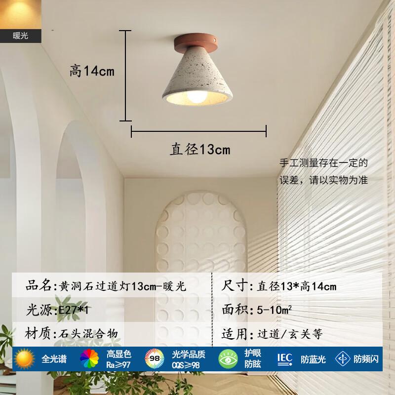 Oeny Vintage Cream Style Corridor Lamp