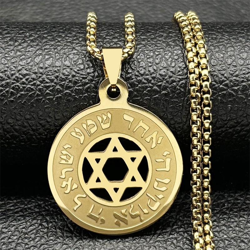 

Hebrew Star of David Pendant Necklace for Women Men Stainless Steel Gold Silver Color Jewish Bless Male Chain Jewelry 60CM
