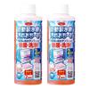Automatic Ice Maker Made In Ice Maker Ice Maker Cleans and Removes Dirt from Automatic Ice Concentrated Cleaner, 2-Pack (4 Uses), Japan,