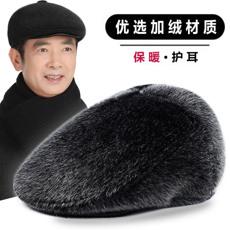 Hat Men's Winter Man Warm Ear Protector Thickened Forward Hat Grandpa Windproof Cap