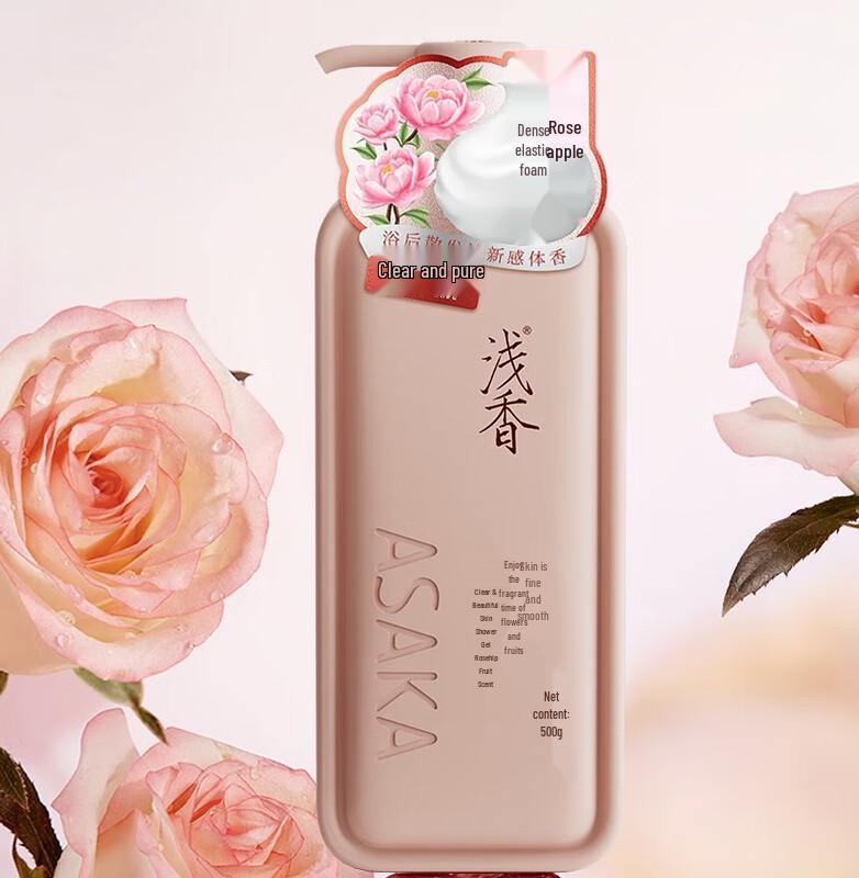 Qianxiang Rose Apple Scented Body Wash