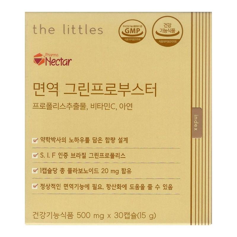 

The Littles Immune Green Pro Booster Brazilian Green Propolis 1BOX