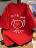 Elegant Unisexs Clothing Tshirt Short Sleeves Korean Strokes Of Characters Unisex Short Sleeved Tops Funny Clothes