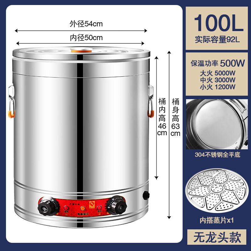 Rongyu 100L Electric Thermostatic Scalding Pot