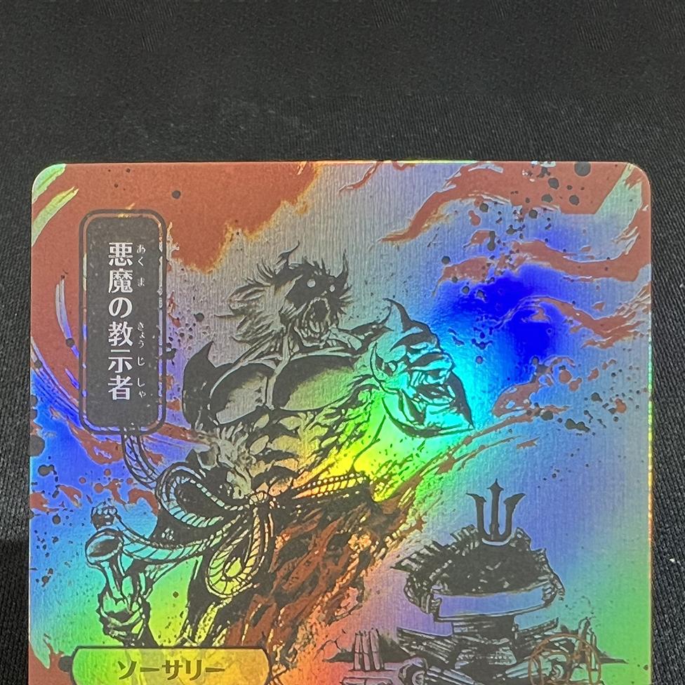 Brainsto Demo Tutor Time Warp Teferi'S Protect  Enjp Alternate Art Holofoil Tcg English Card Quality Board Trading Card Game