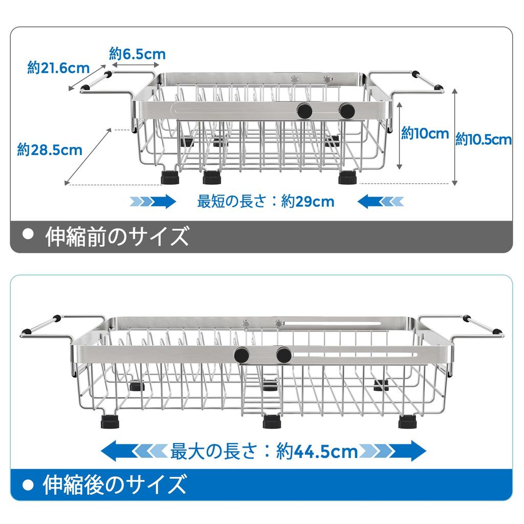 MAJALiS Extendable Dish Drying Rack, Stainless Steel, for Over-Sink and In-Sink Use, Slim Design, Compact Size Adjustment, Rustproof, High Load Capaci
