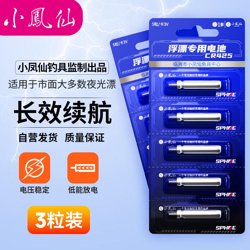 Luminous Fishing Float CR425 Batteries