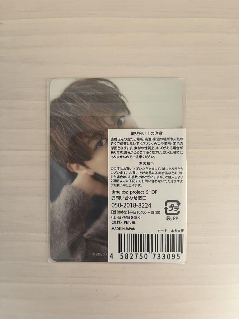 [USED] Possible Honda Daimu Timeless Project Typero Trading Card ROIROM