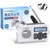 Auroraki Multi-Function Portable Emergency Radio, AMFMSW (FM Frequency 76MHz-108MHz), with SOS Alert, Hand Crank, Solar Charging, Clock, 3.5mm