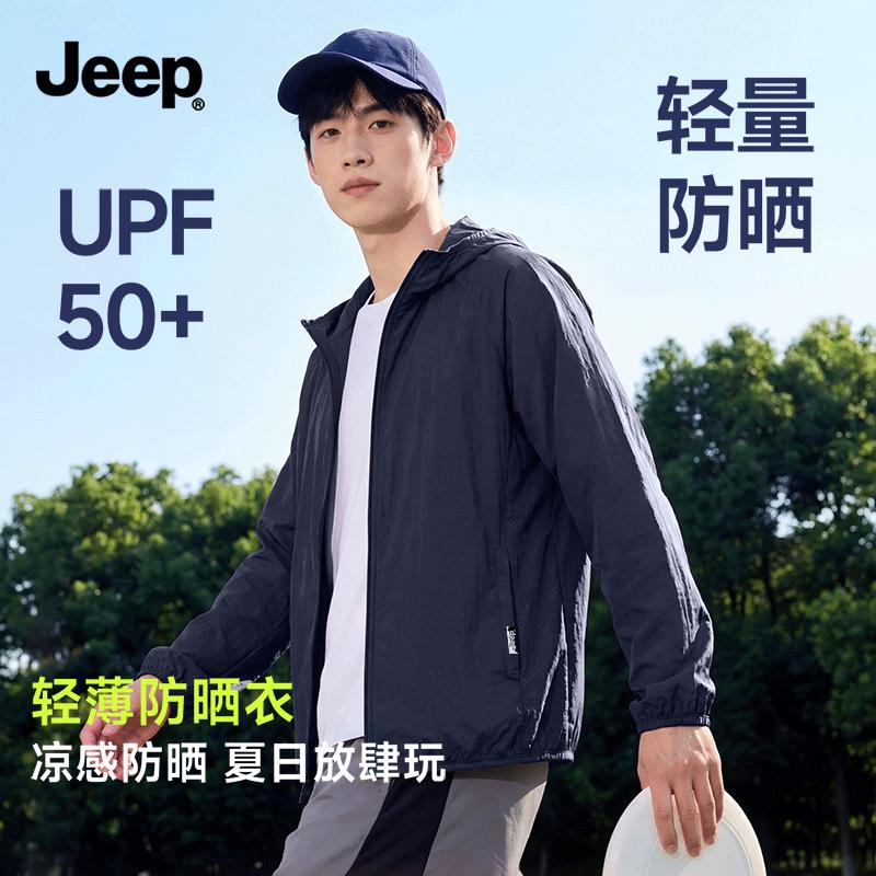 

JEEP Men s Perforated Hooded Quick-Dry UV Protection Jacket