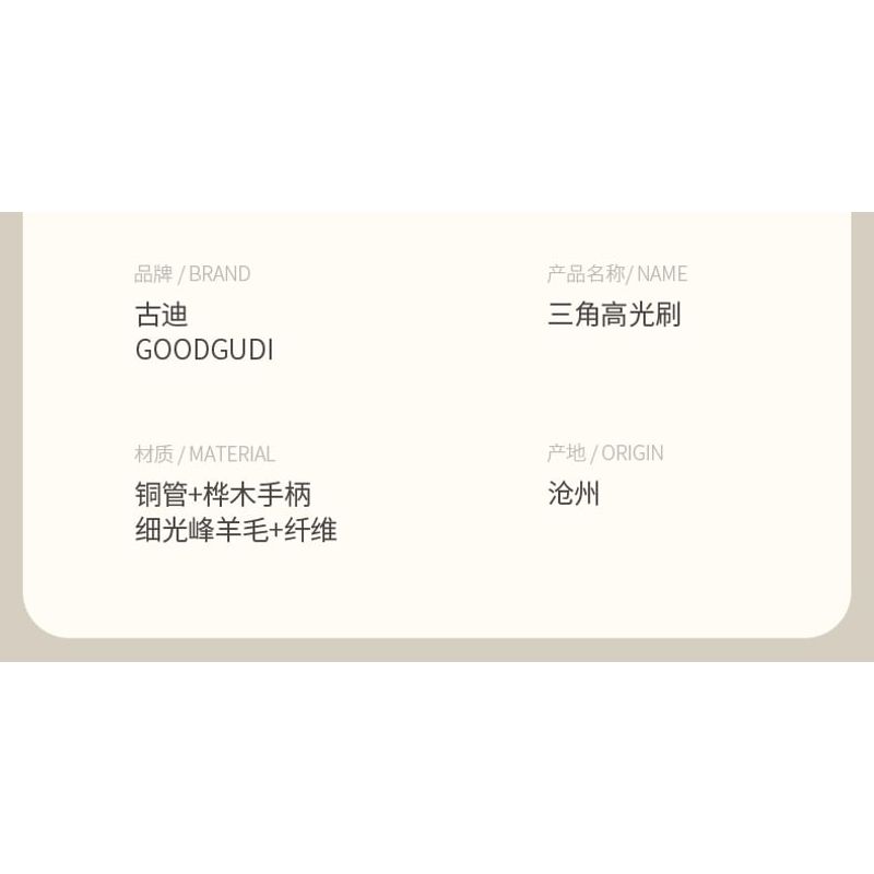 Lactacia - Schräger Highlighter-Pinsel