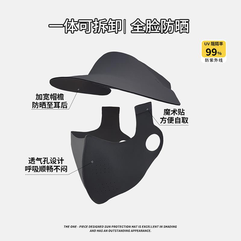 Traceless Integrated Sunscreen Hat Women'S Summer Uv Protection Large Brim Sun Hat Face Covering Cycling Sun Hat