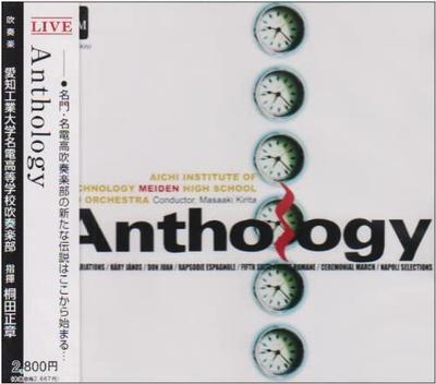 CD AICHI INSTITUTE OF TECHNOLOGY MEIDE - ANTHOLOGY  OSBR19060 Japan Japanese Pop/Rock Used