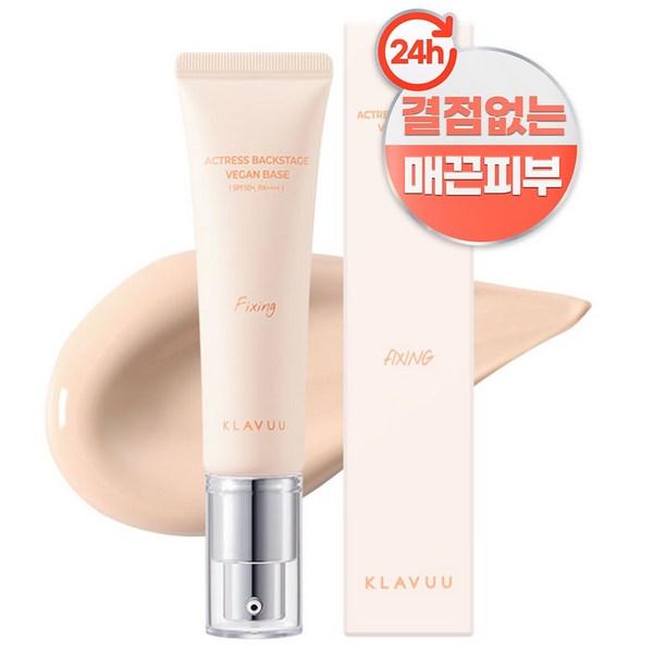 

Clavus Actress Vegan Base Pixing SPF50+PA++++ 30мл, 1 популярная корейская косметика