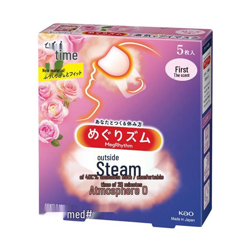 KAO MegRhythm Self-Heating Steam Eye Mask