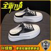 Thick-soled Bag Head Half Slippers Women's 2025 Summer Mesh Breathable One-pedal Lazy Shoes Inner Height Increase Inner Height Increase Design