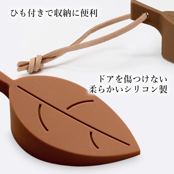 Remarks Japan Door Door With Brown Stopper, Indoor, Rubber, Entrance, Stopper, Cute, Silicone, Leaf, Stylish, String,