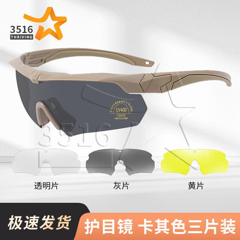 3516 Tactical Polarized Goggles
