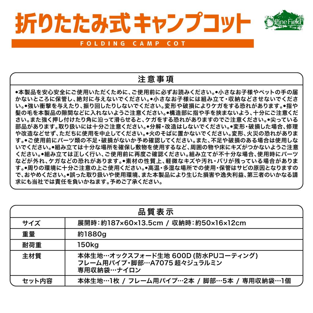 Pine Field Foldable Camping Cot with Storage Khaki Bag,