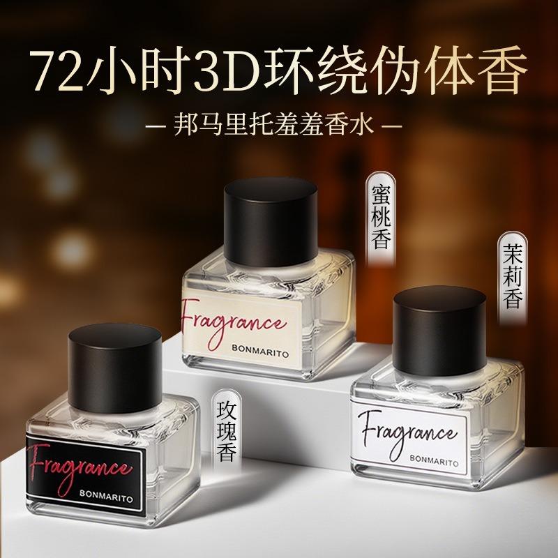 BONMARITO Shy Perfume, Elegant Floral Women's Perfume Pseudo-left Fragrance Body Fragrance Plant Extract Fragrance Essential Oil